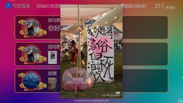 如何在活動(dòng)中成功應(yīng)用互動(dòng)留言板