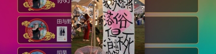 如何在活動中成功應用互動留言板