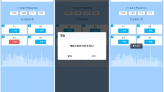 可欣互動(dòng)實(shí)時(shí)投票應(yīng)用已支持單票投票撤回功能