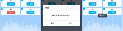 可欣互動(dòng)實(shí)時(shí)投票應(yīng)用已支持單票投票撤回功能