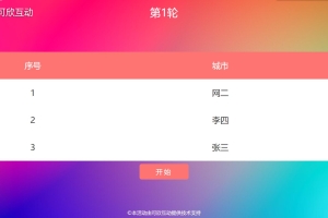搖號抽獎