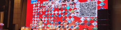 有什么適合企業(yè)年會上使用的簽到抽獎發(fā)紅包和游戲互動形式?