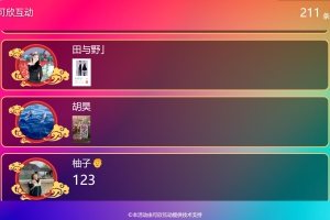 如何制作微信墻？
