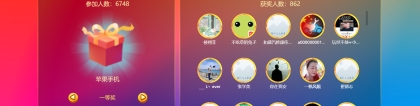 大屏二維碼掃碼抽獎(jiǎng)：互動(dòng)性與高科技的完美結(jié)合
