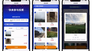 打造會議變互動的秘訣：使用投票墻提升參與度