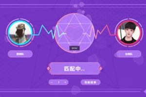 大屏互動&對對碰
