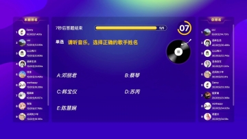 使用微信大屏答題實(shí)現(xiàn)高效的員工學(xué)習(xí)評(píng)價(jià)