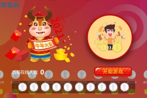 大屏幕互動游戲&接金幣