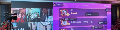 成都金峻商貿(mào)2022云年會(huì)_會(huì)議聯(lián)線_微信抽獎(jiǎng)