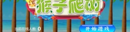 可欣互動(dòng)微信搖一搖抽獎(jiǎng)使用教程