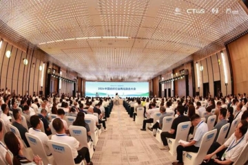 2024年中國紡織行業(yè)兩化融合大會在宜賓舉辦