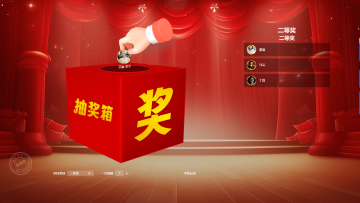 大屏互動抽獎的未來趨勢與應(yīng)用實(shí)踐