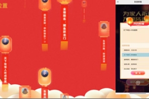 大屏互動&孔明燈祝福