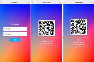 可欣互動系統(tǒng)預約報名功能表單顯示支持自定義文字顏色和大小以及間距了