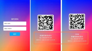 可欣互動系統(tǒng)預約報名功能表單顯示支持自定義文字顏色和大小以及間距了