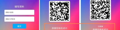 可欣互動系統(tǒng)預(yù)約報名功能表單顯示支持自定義文字顏色和大小以及間距了