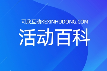 互動搖一搖，開啟趣味新篇章