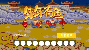適合多人好玩的大屏互動(dòng)小游戲都有哪些?