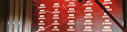 提升活動儀式感的三大秘訣：滾動名字效果的魅力