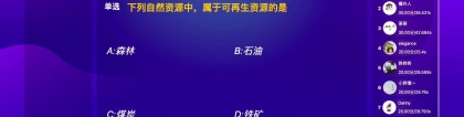 從心理學(xué)角度看多樣化題型對(duì)參與者的吸引力