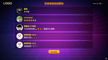 互動(dòng)留言抽獎(jiǎng)如何提升活動(dòng)現(xiàn)場(chǎng)的參與感與公正性