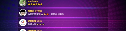 互動(dòng)留言抽獎(jiǎng)如何提升活動(dòng)現(xiàn)場(chǎng)的參與感與公正性