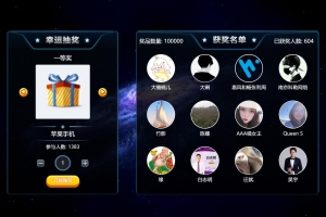 微簽到大屏幕互動抽獎是怎么弄的？