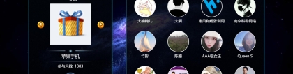 微簽到大屏幕互動抽獎是怎么弄的？