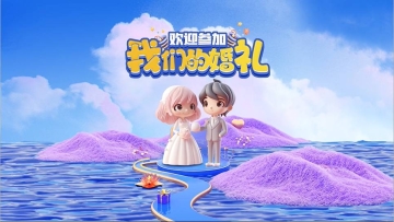 虐狗新花樣：大屏幕求婚，秀恩愛新高度