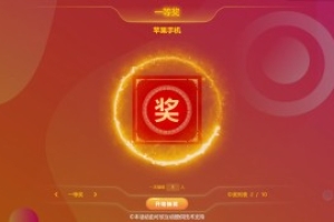 大屏互動(dòng)導(dǎo)入抽獎(jiǎng)功能介紹