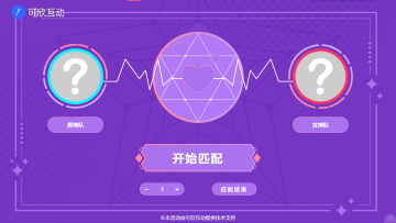創(chuàng)意活動游戲：揭秘大屏幕對對碰的設(shè)置與玩法