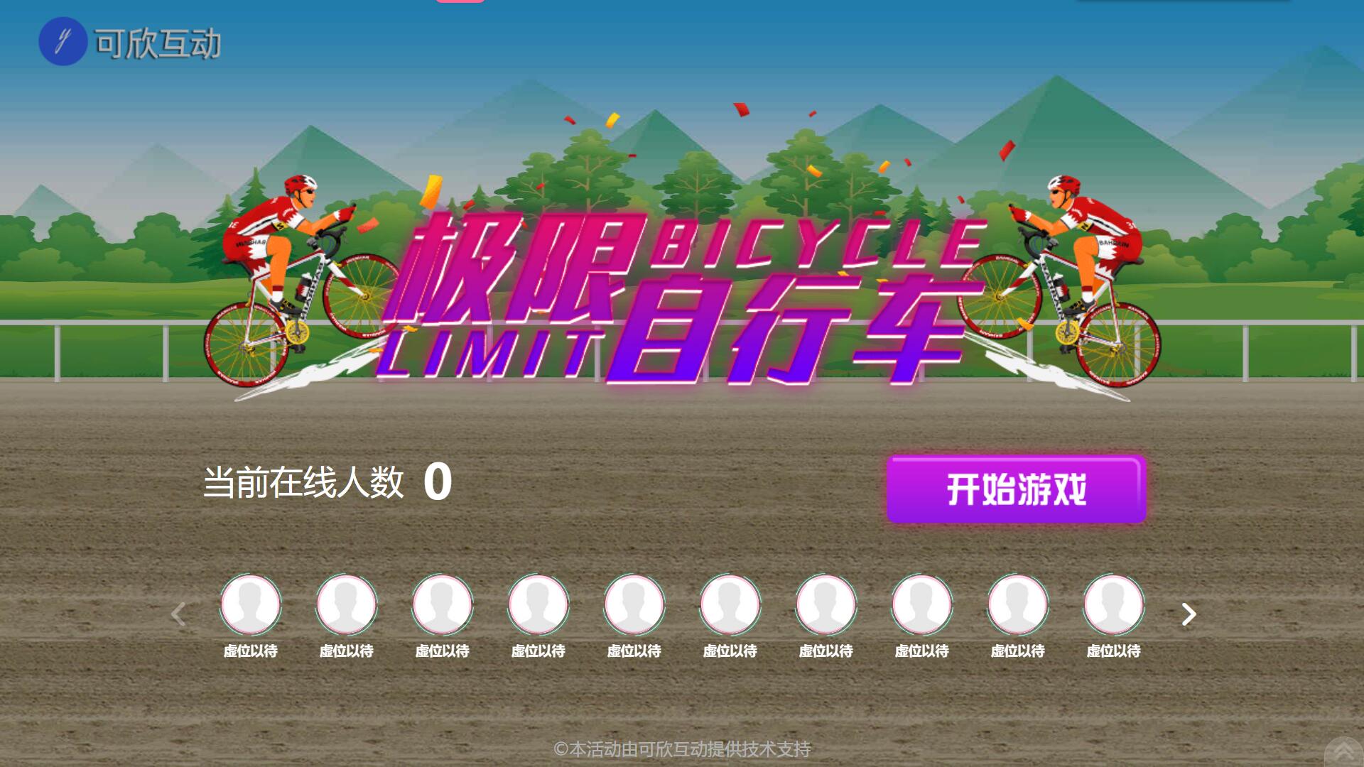 自行車