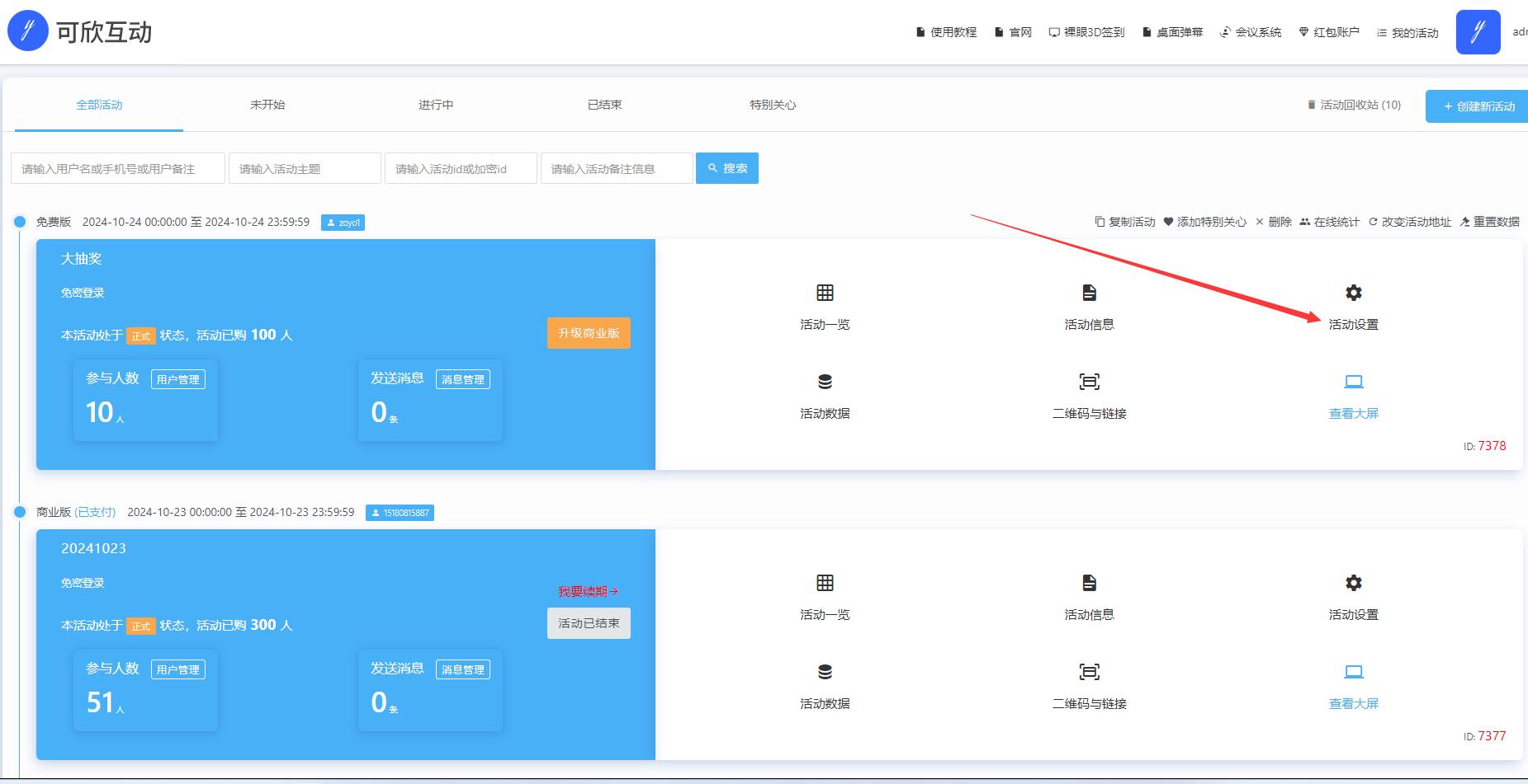 QQ截圖20241024104557