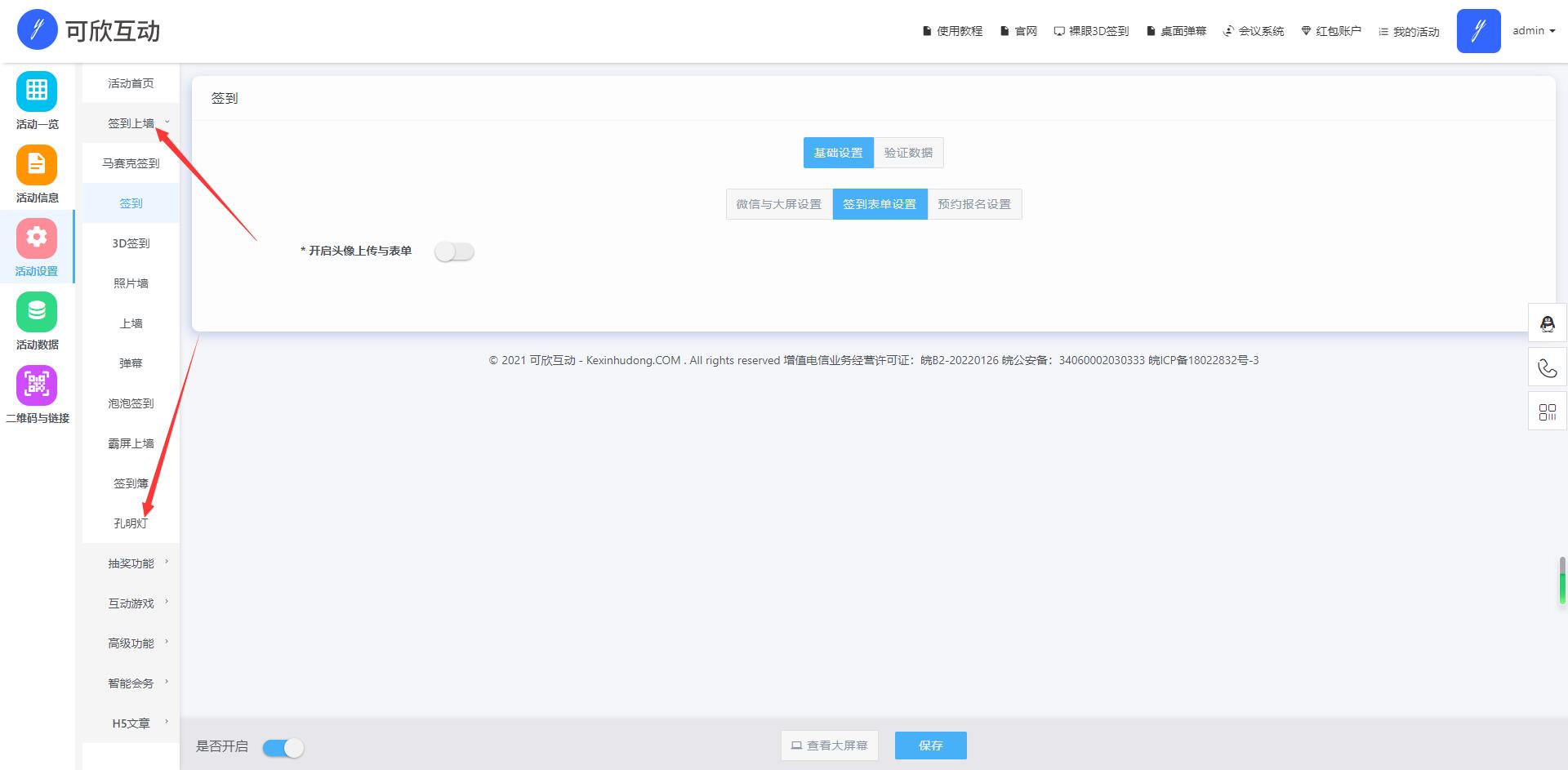 QQ截圖20241024104817