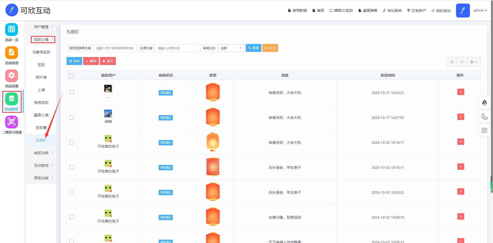 QQ截圖20241024105428