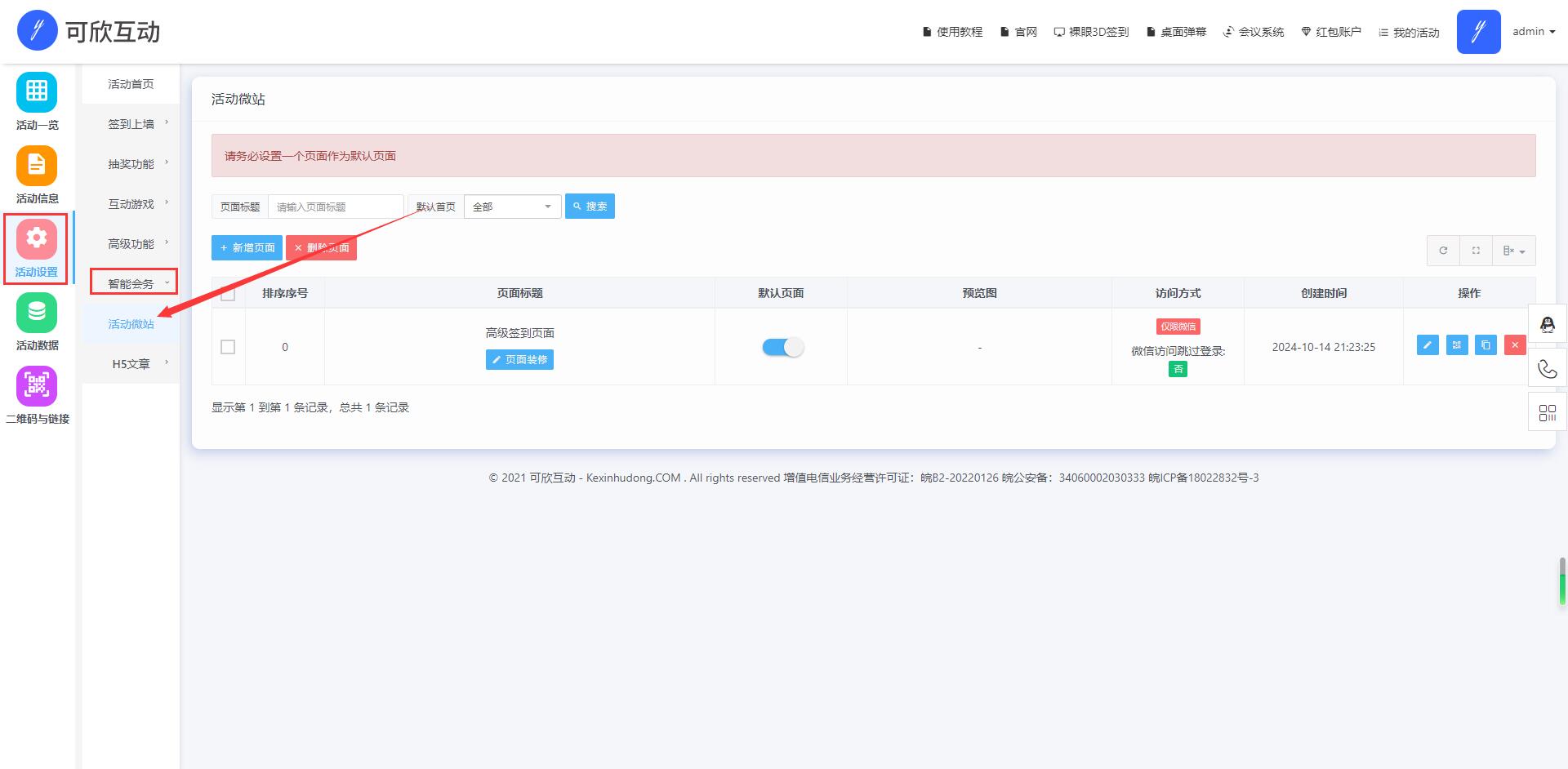 QQ截圖20241024110559