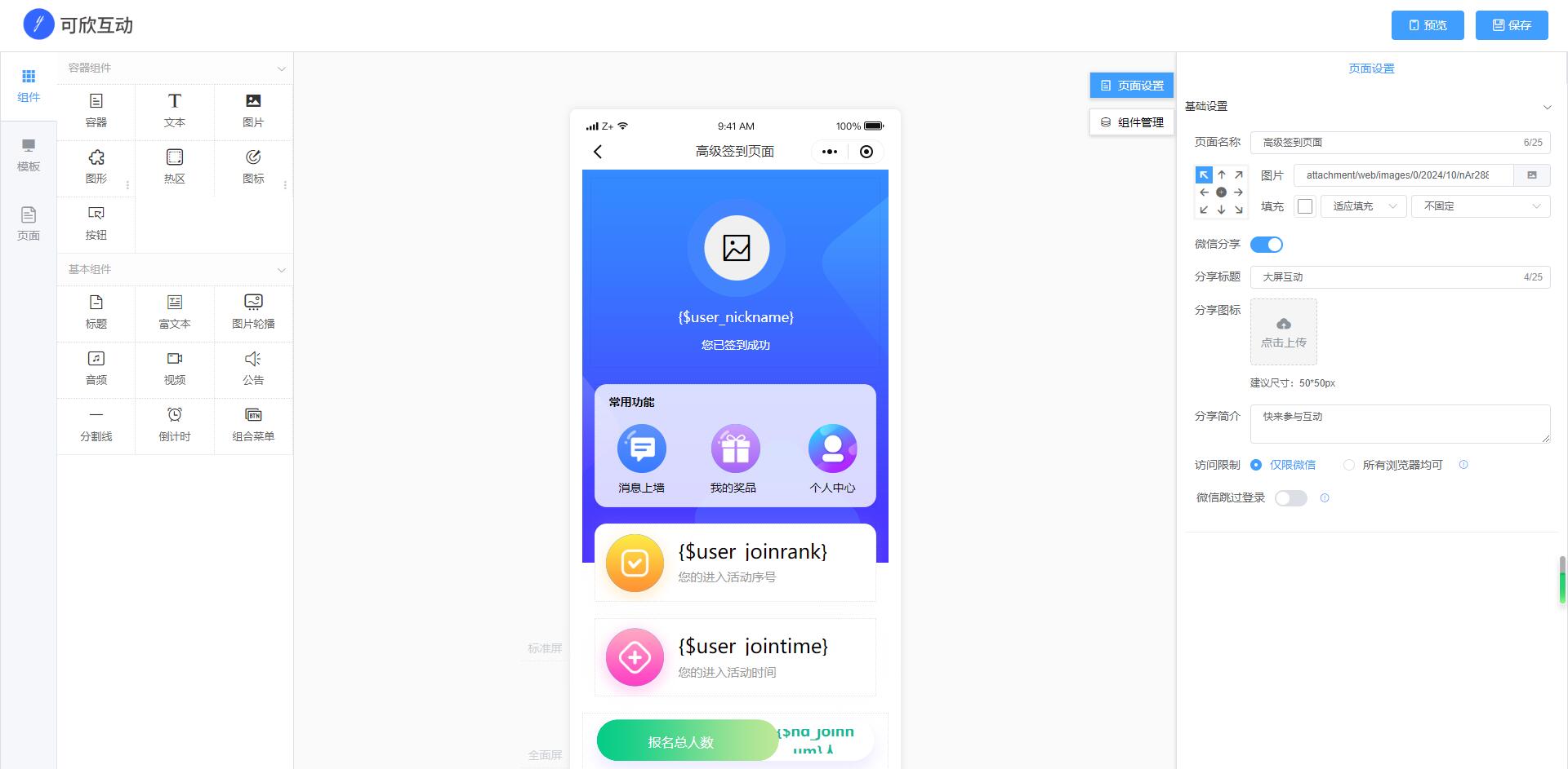 QQ截圖20241024110646