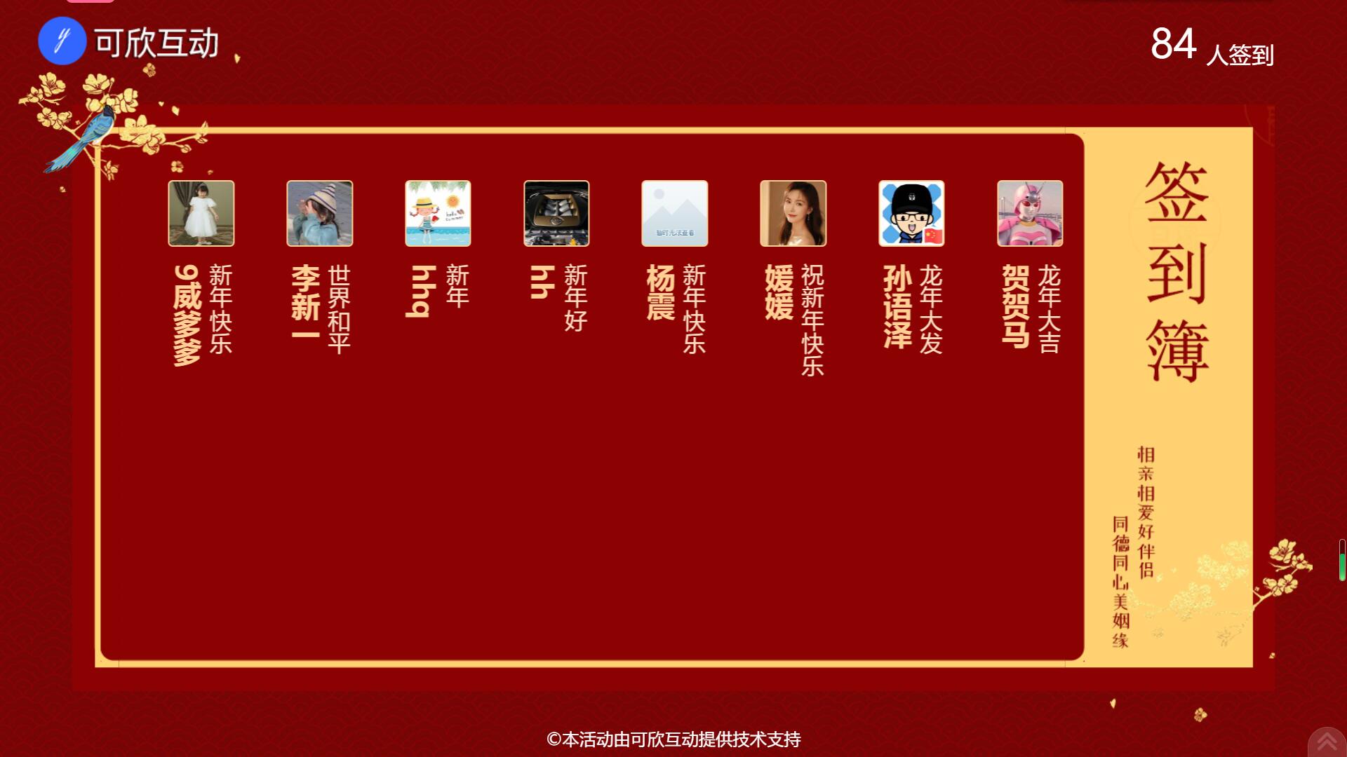 簽到簿