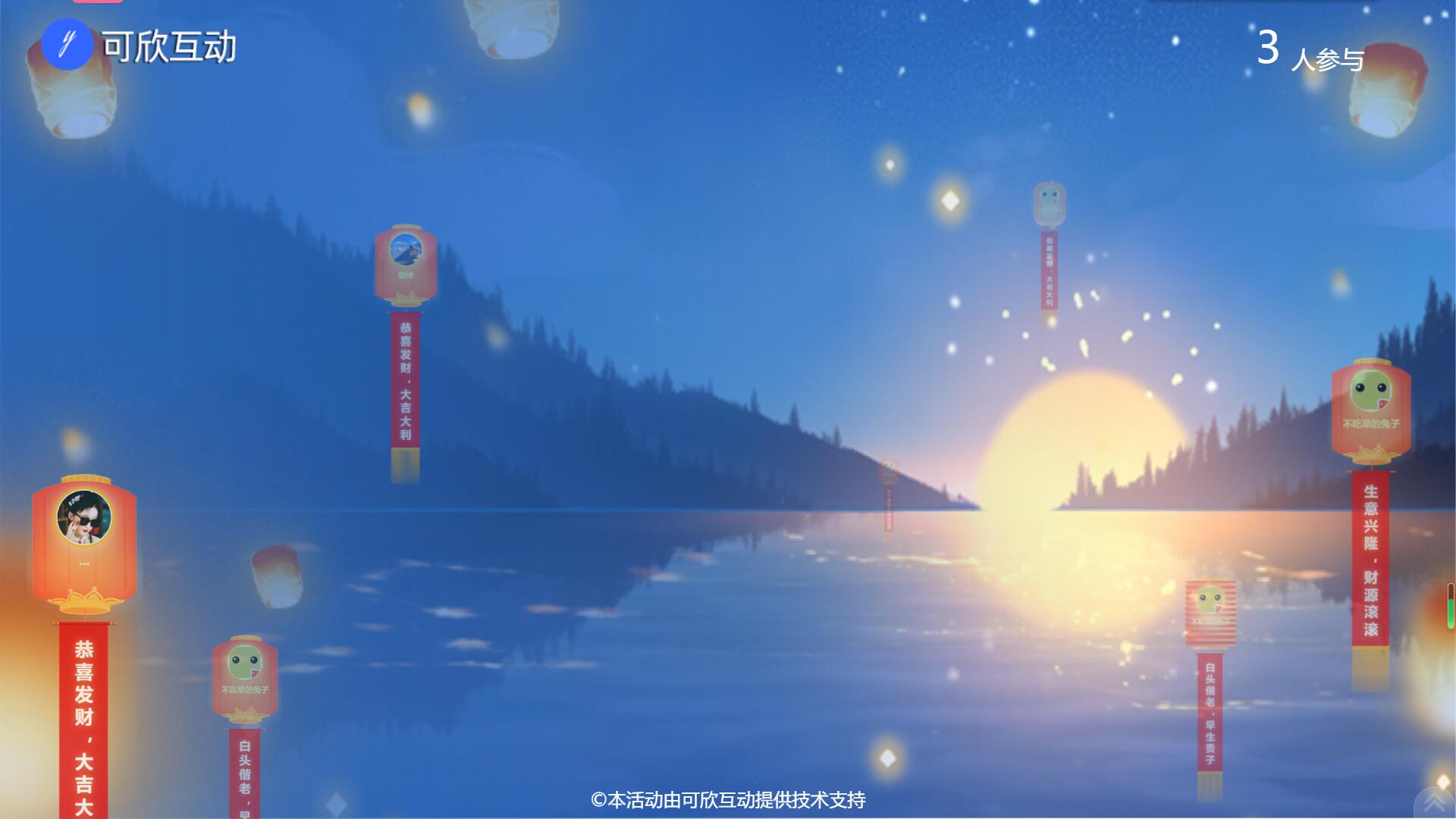 孔明燈