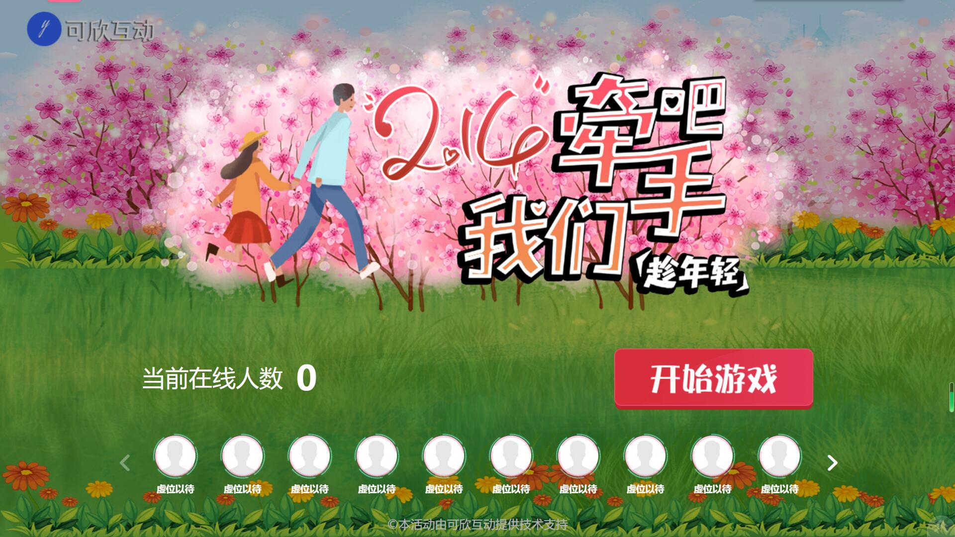 QQ截圖20241102103300