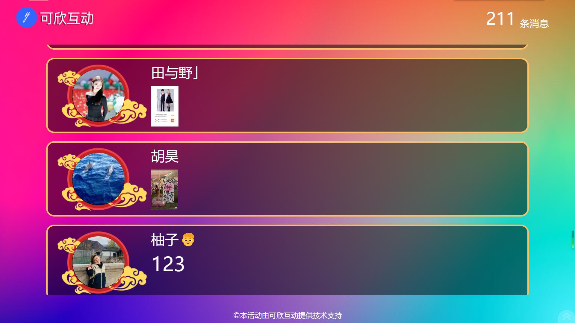 上墻