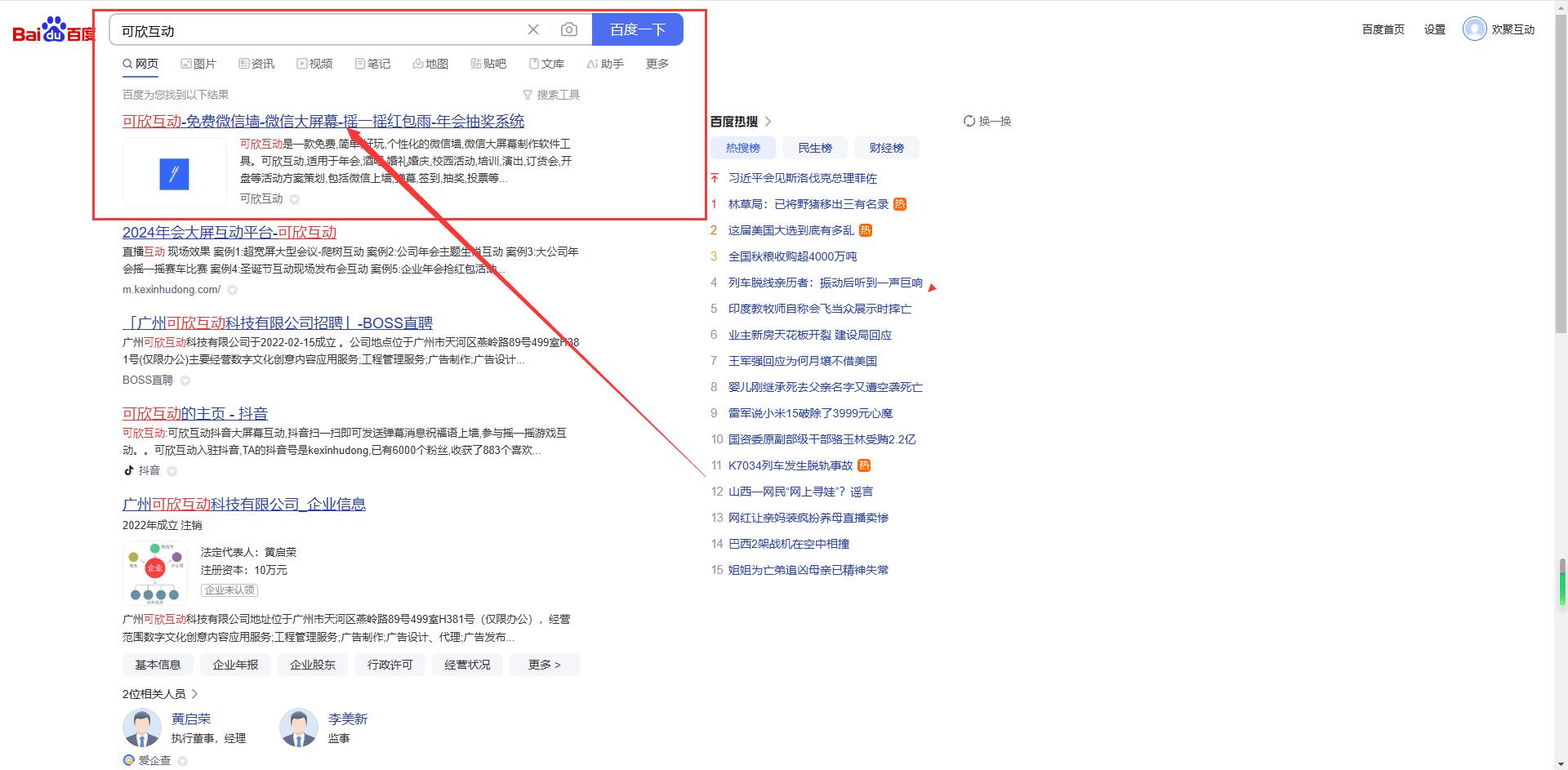 QQ截圖20241102113256